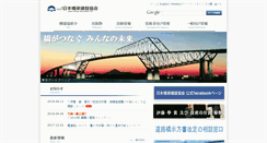 Desktop Screenshot of jasbc.or.jp